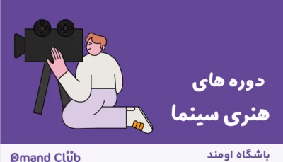 باشگاه اومند