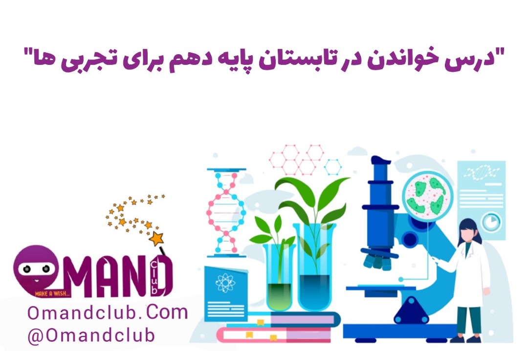 برنامه ریزی کنکور تجربی