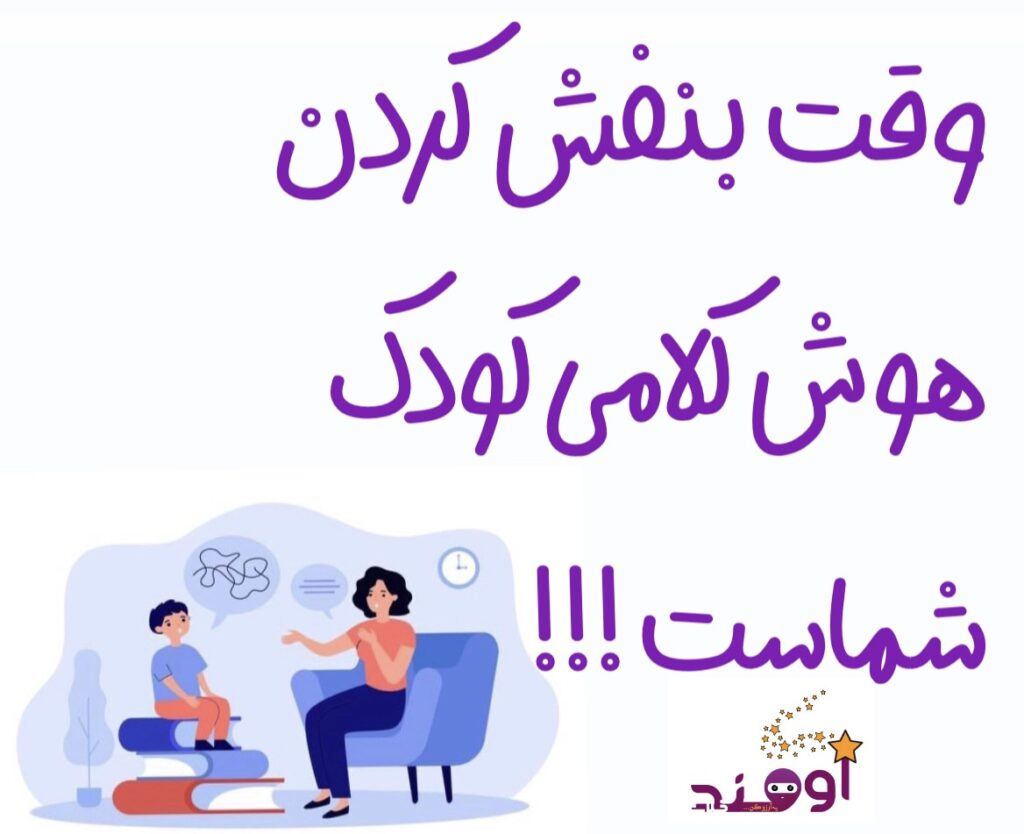 هدف گذاری در فن بیان کودک