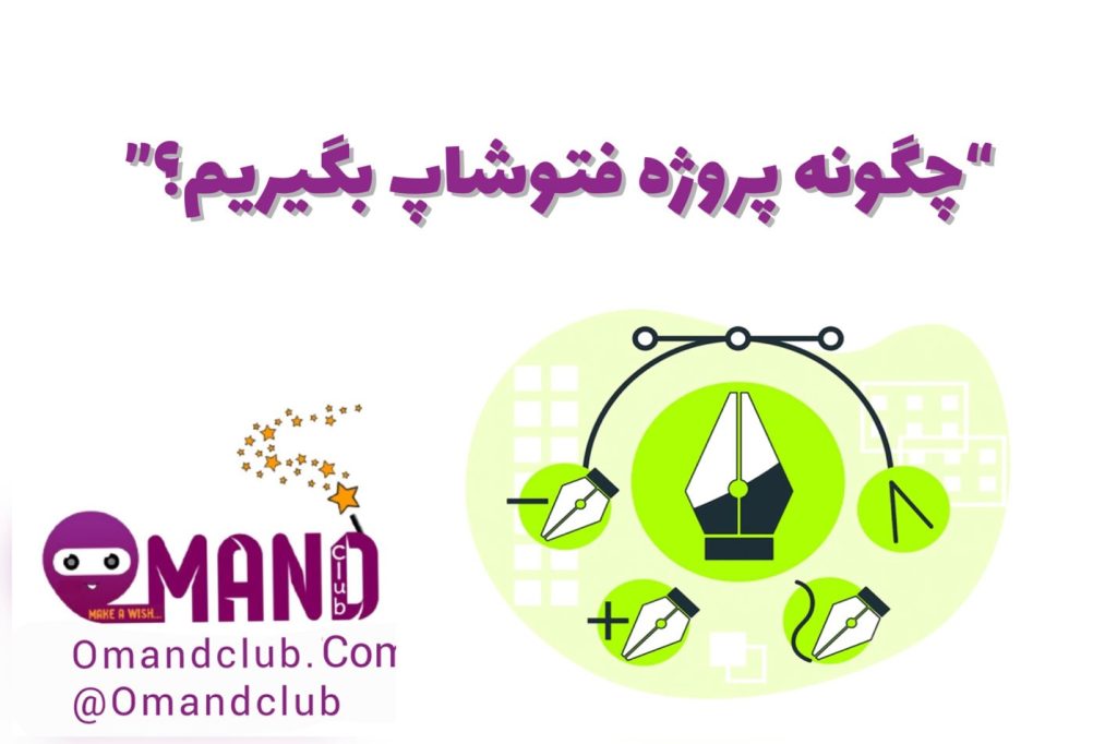 پروژه فتوشاپ